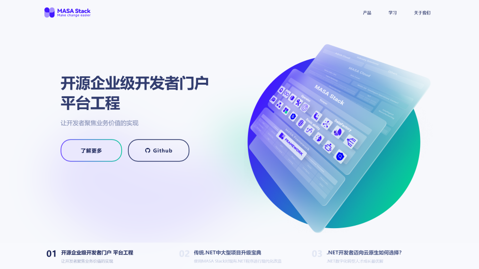 Screenshot of 温州数闪科技有限公司